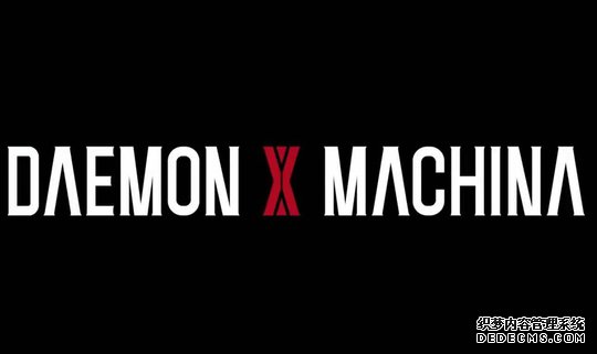 E3 2018ù洫ҳ˽׶ΡDAEMONxMACHINA