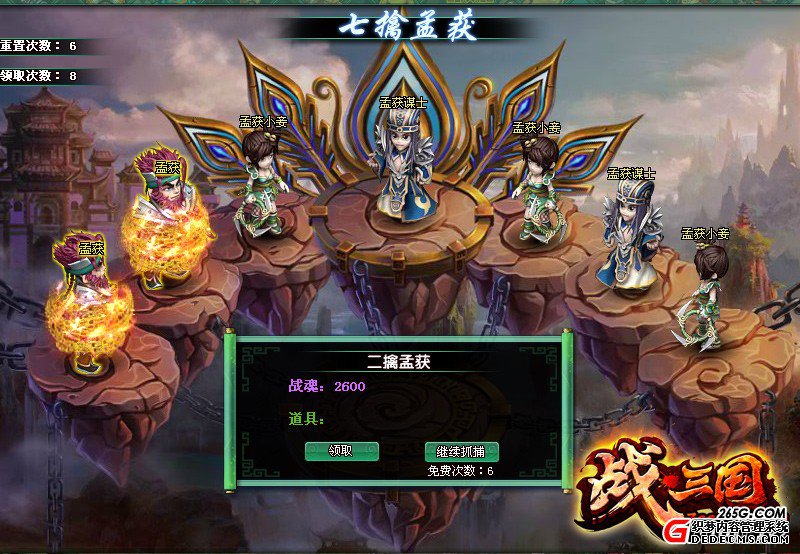 百变战女郎烈焰网页私服邀您共赴《战三国》