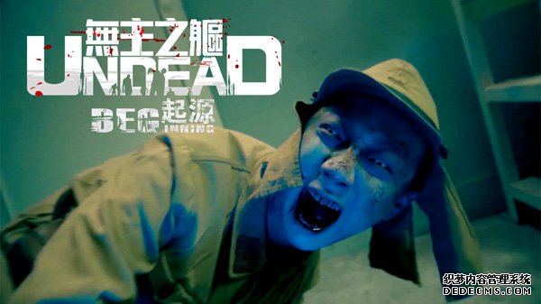 《无主之躯·起源》震撼上线 丧尸危机一触即发