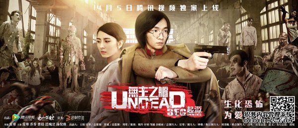 《无主之躯·起源》震撼上线 丧尸危机一触即发