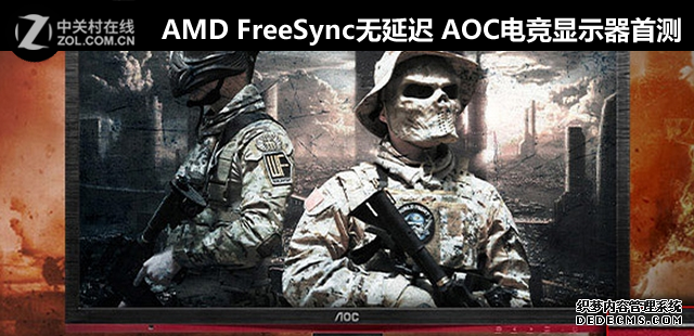 AMD FreeSyncӳ AOC羺ʾײ 