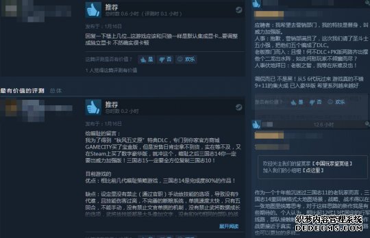 《三国志14》正式烈焰传奇私服发售 Steam评价为“多半差评”