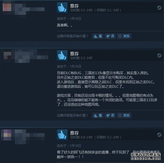 《三国志14》正式烈焰传奇私服发售 Steam评价为“多半差评”